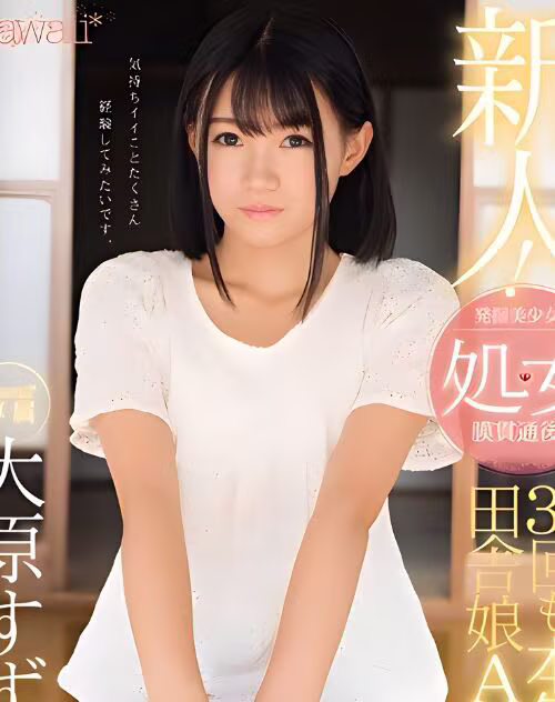Tomonaga Yuki